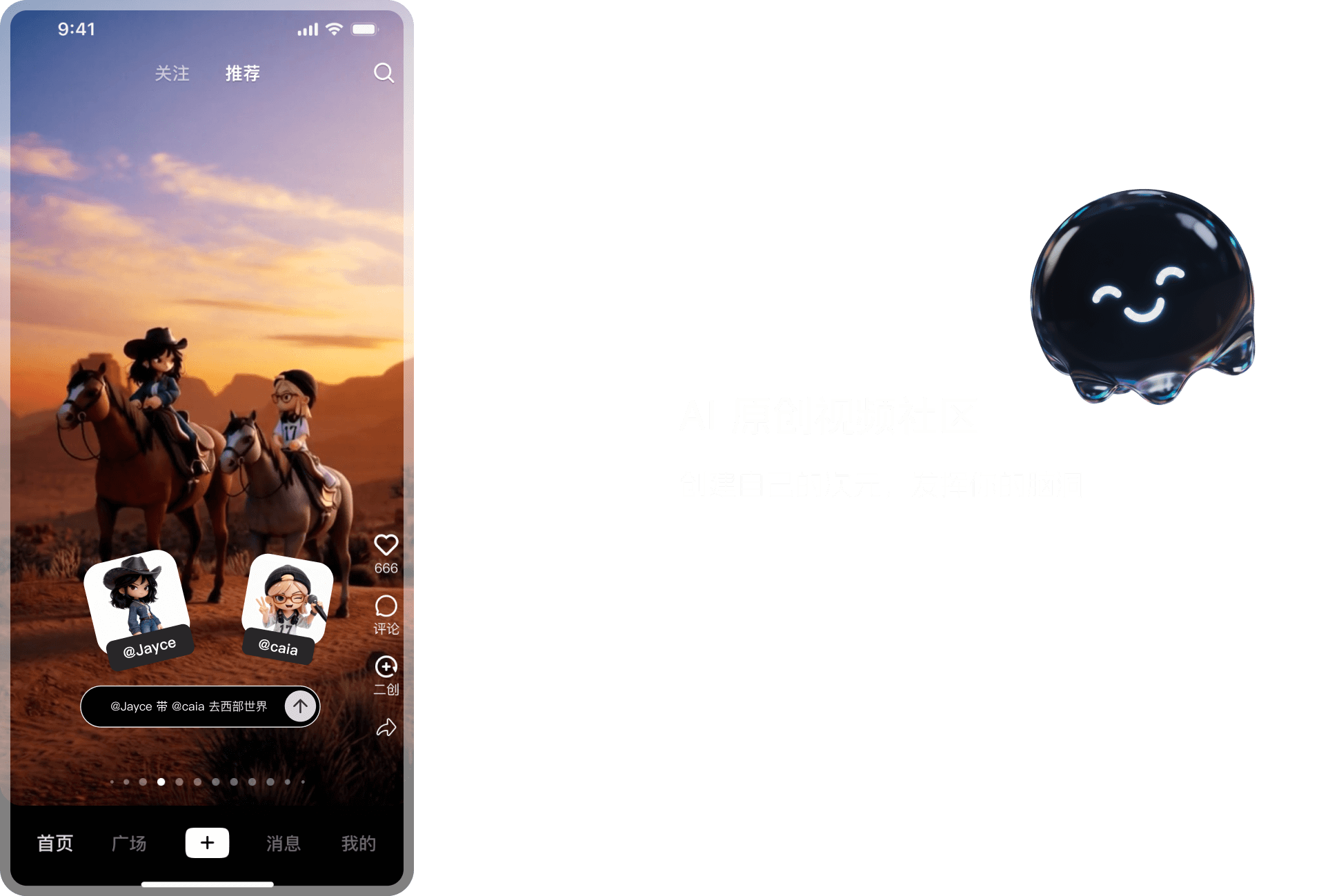 AI 原创 IP 视频社区